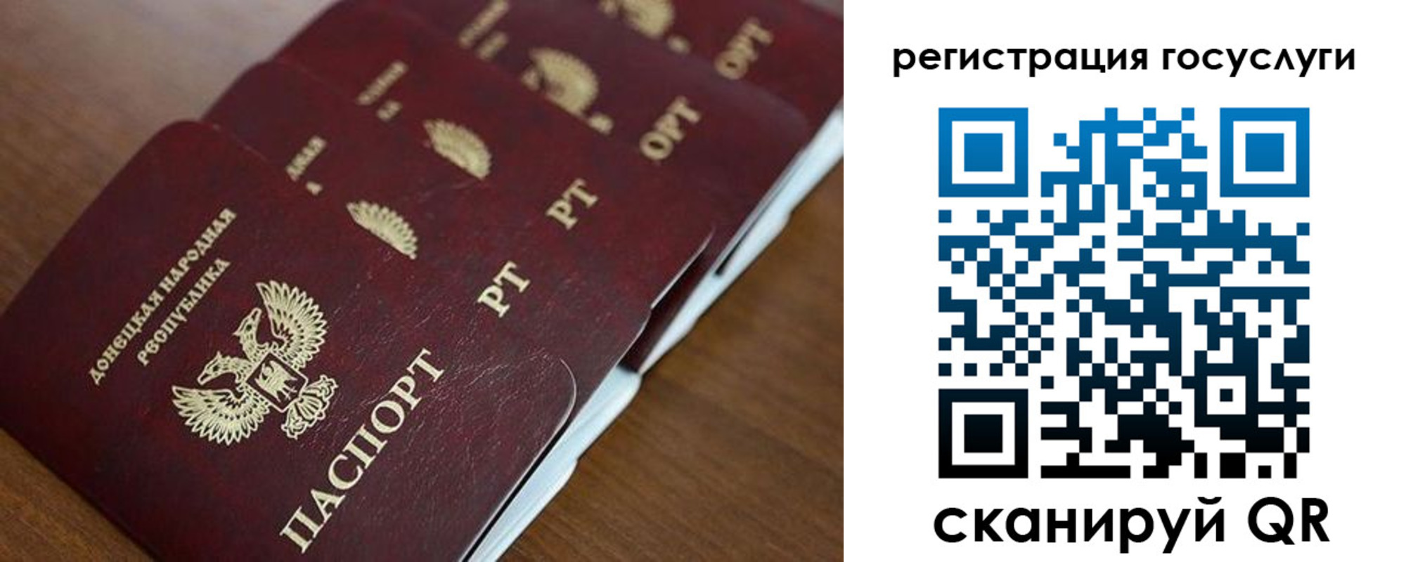 прописка в Сочи