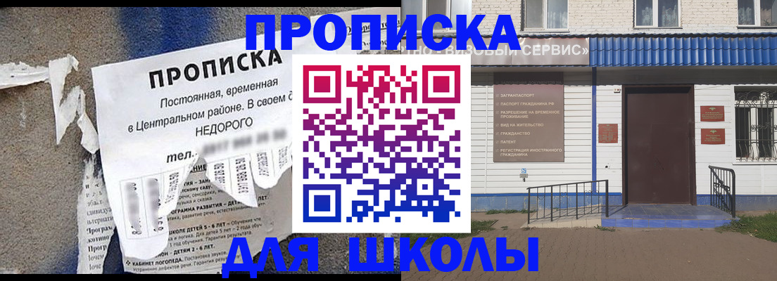 временная регистрация поиск в Сочи